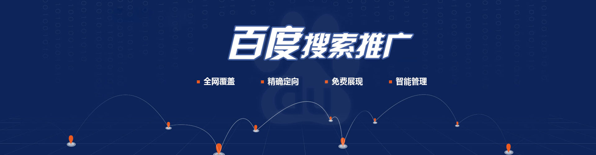 平塘百度开户返点
